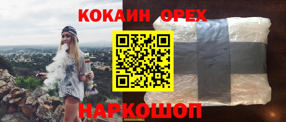 COCAIN 99%  Вход с VPN  Cocaine  Кокаин Колумбийский  Тельмана 