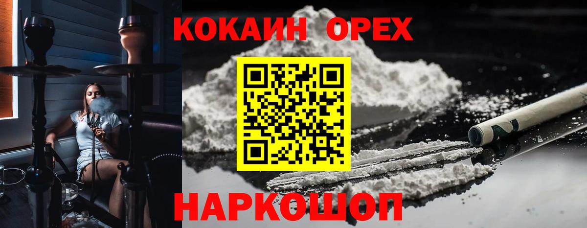 КОКАИН Перу Тельмана