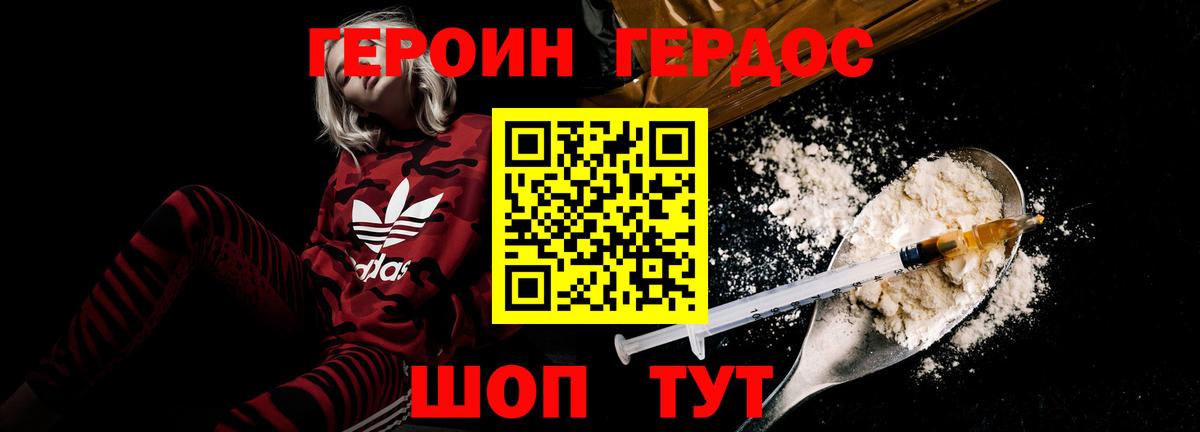 Героин Афган Тельмана