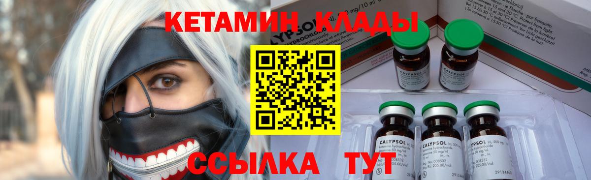 Тельмана  Кетамин ketamine  Вход с VPN  Кетамин ketamine 