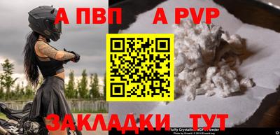 ALPHA PVP Кинель