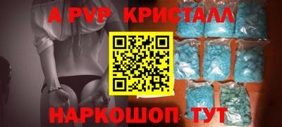 ALPHA PVP Кинель