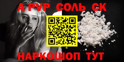 ALPHA PVP Кинель