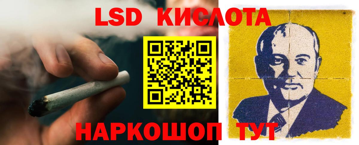 Лсд 25 экстази кислота Тельмана