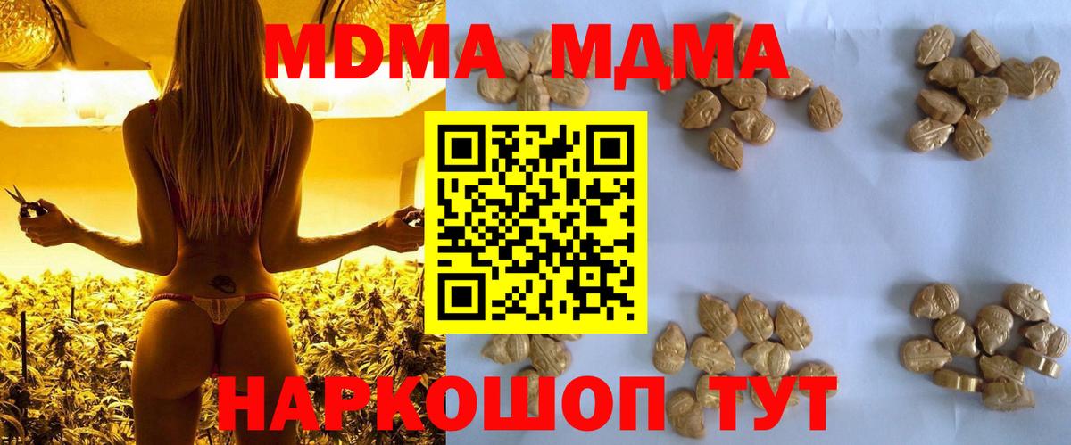 MDMA молли  Вход с VPN  MDMA  Тельмана  MDMA crystal 