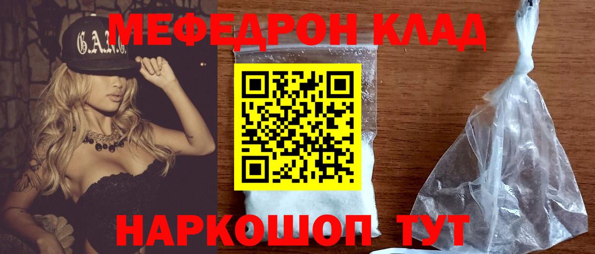 Тельмана  Меф  Меф кристаллы  Вход с VPN  МЯУ-МЯУ VHQ  МЯУ-МЯУ 