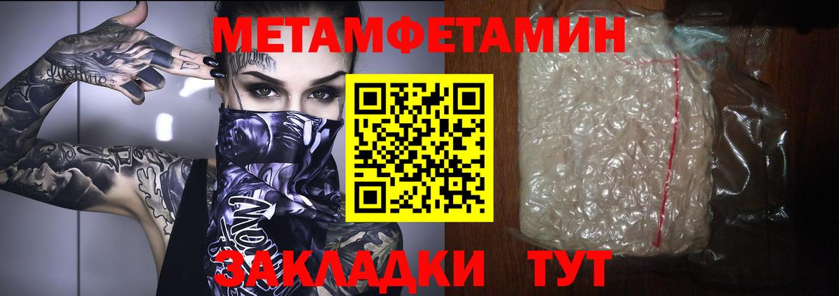 Первитин кристалл Тельмана