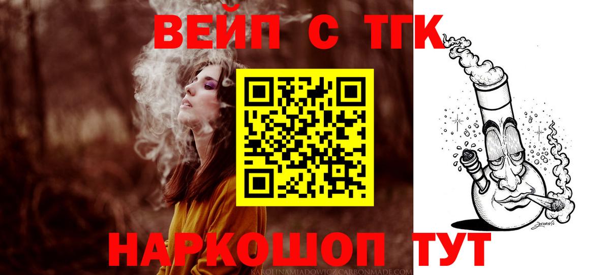 Дистиллят ТГК жижа Тельмана